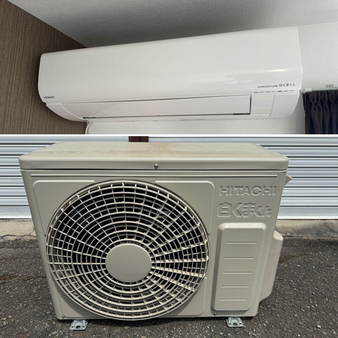 室外機も込 2023年製 日立 お掃除エアコン クーラー 6畳用 白くまくん