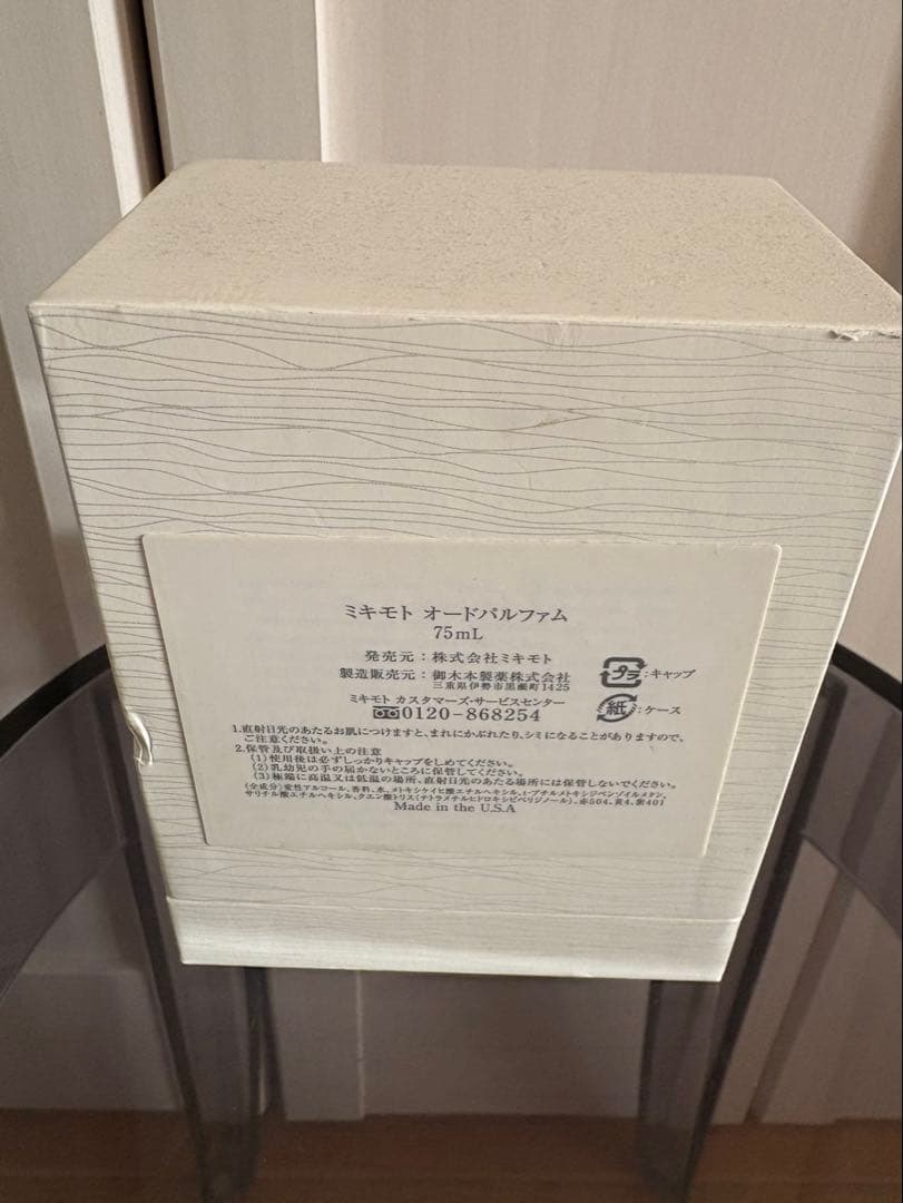 ミキモト　オードパルファム