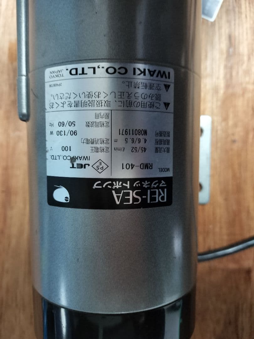 レイシーマグネットポンプRМD401