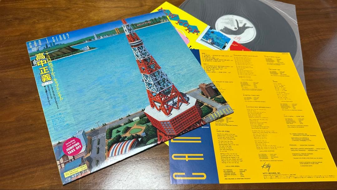 【希少LP】高中正義「CAN I SING?」レコード