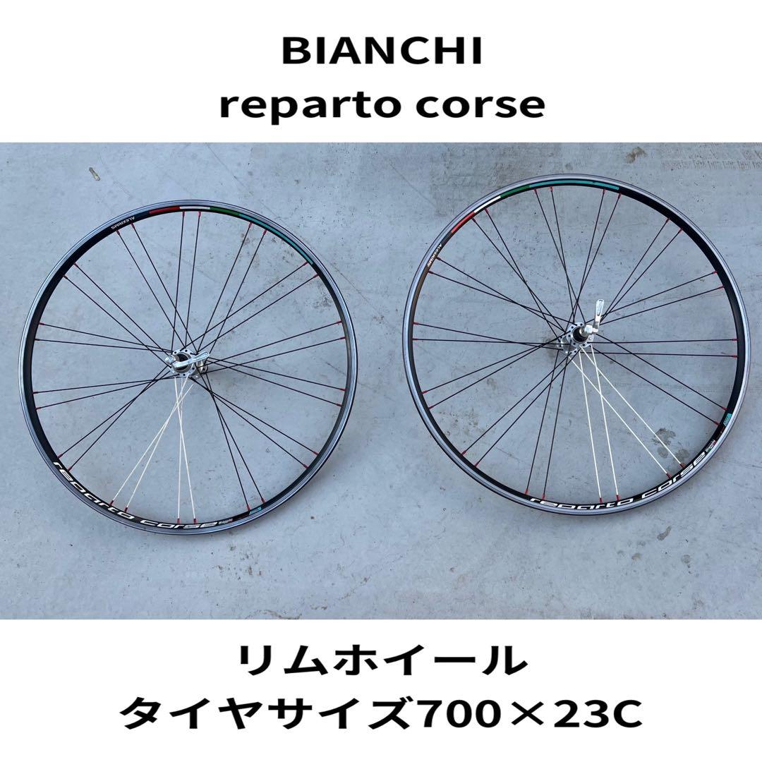 Bianchi ロードバイク ホイールセット reparto corse