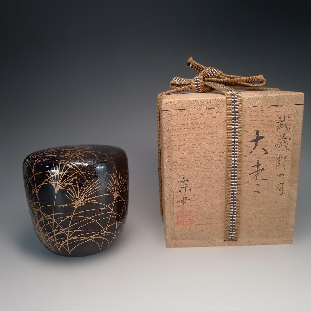 武蔵野の月　大棗