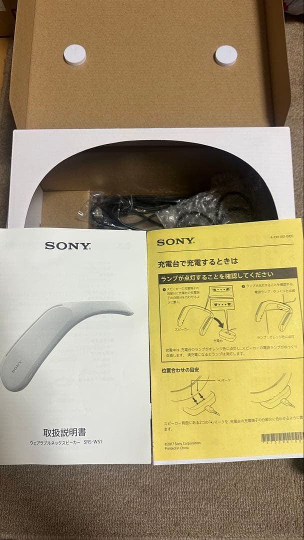 ソニー（SONY） ウェアラブルネックスピーカーSRS-WS1