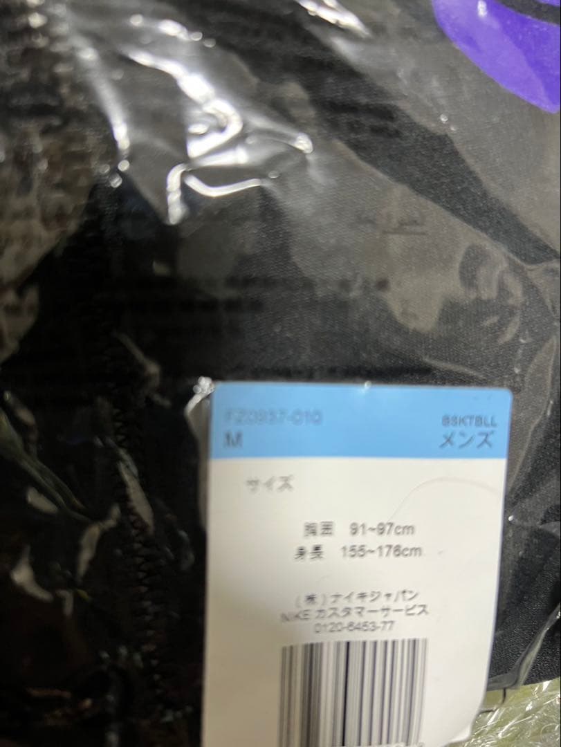 新品未使用　NIKE KB DF JACKET KOBE BRYANT Mサイズ