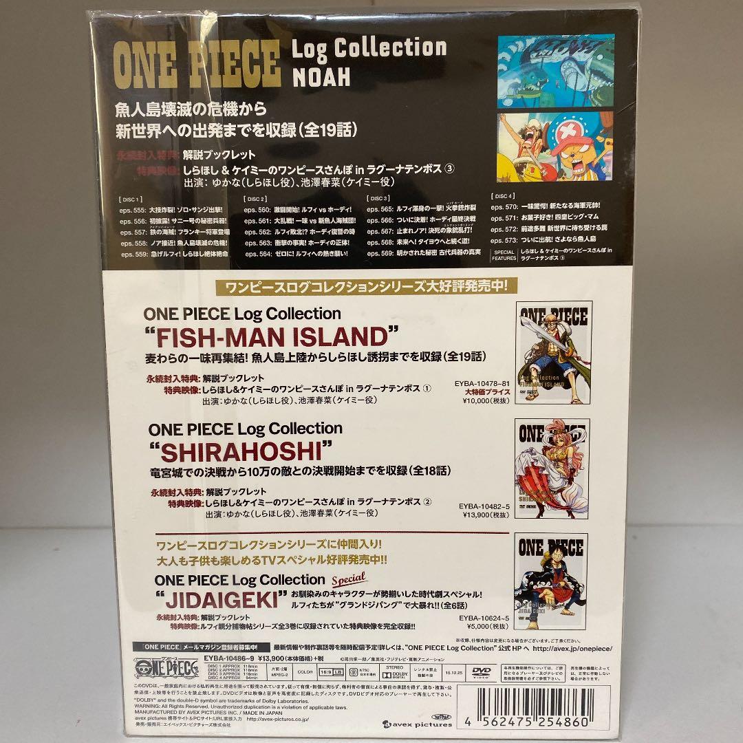 ★ONE PIECE Log Collection\\"NOAH\\"〈4枚組〉初回