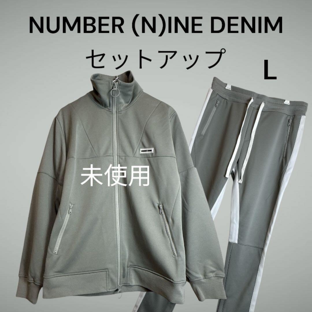 希少 NUMBER (N)INE DENIM セットアップ ジャージ L 未使用