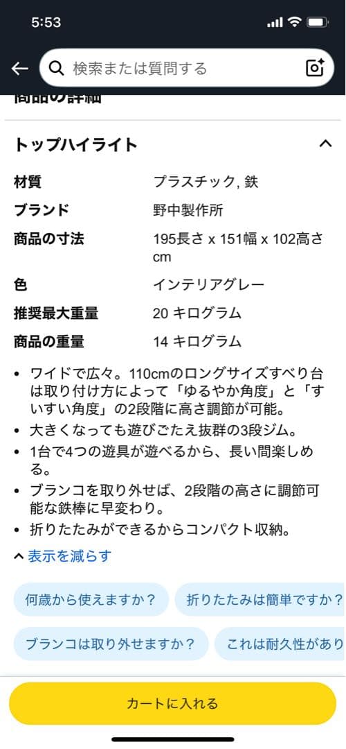 プレミアム おりたたみロングスロープ キッズパーク野中製作所 ネビオ Nebio