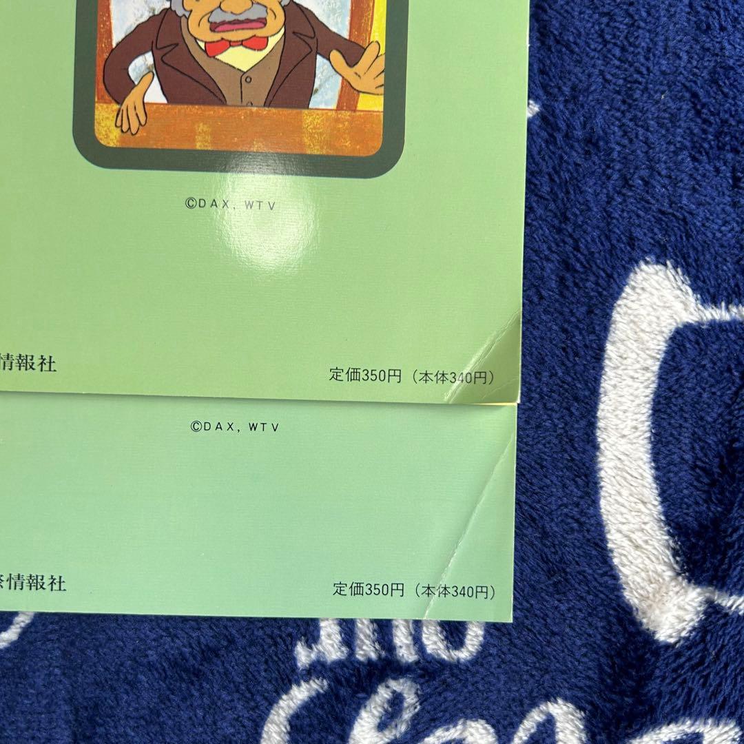 まんが日本昔ばなし　まんが世界昔ばなし　まんがどうして物語　全巻セット