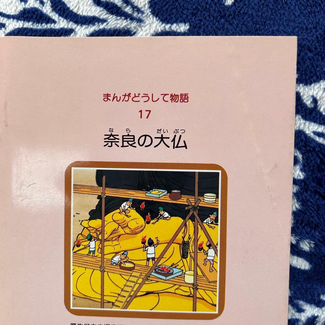 まんが日本昔ばなし　まんが世界昔ばなし　まんがどうして物語　全巻セット