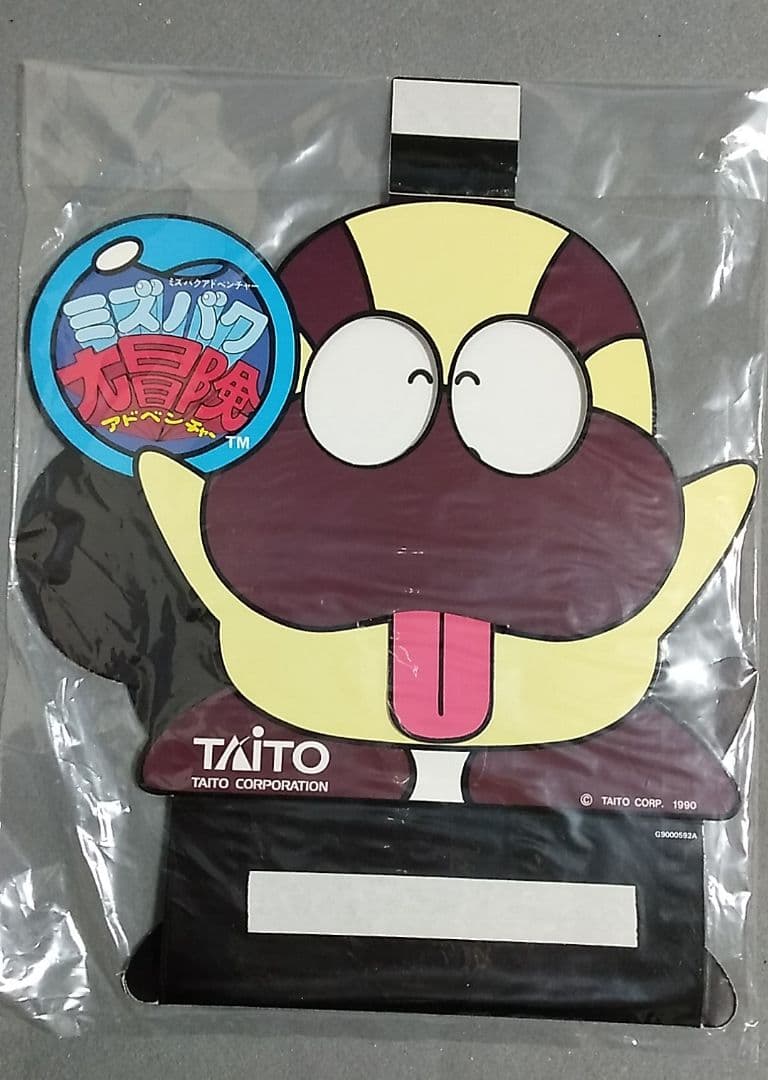 タイトー　ミズバク大冒険　アーケード版ポップ