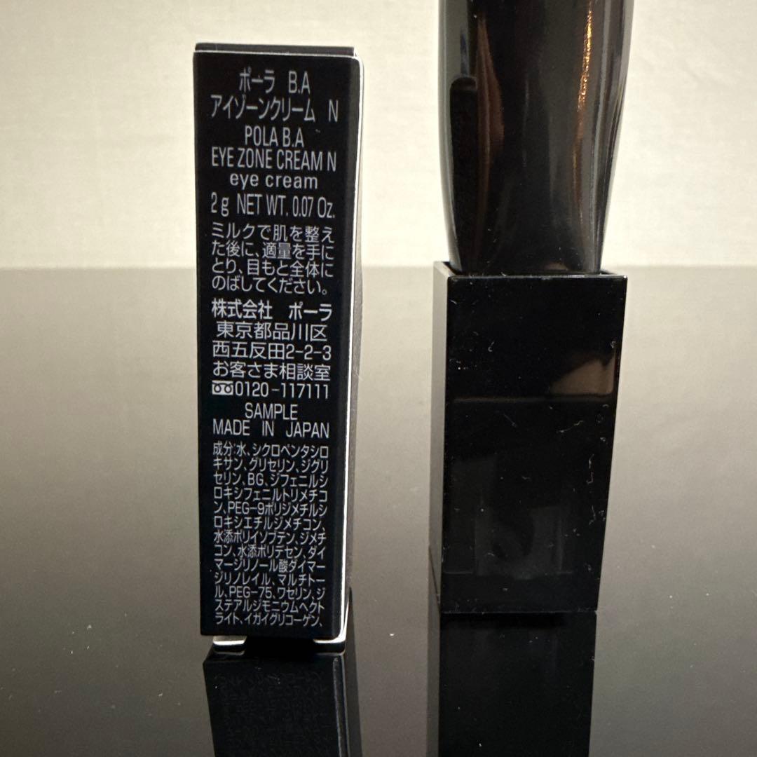 【正規品】POLA B.A アイゾーンクリーム26g+2g(試供品付き)