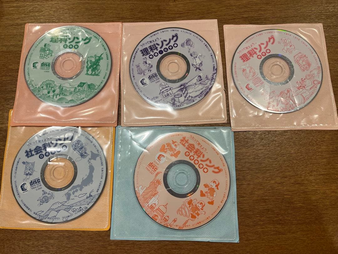 理科ソング・社会ソング CDセット