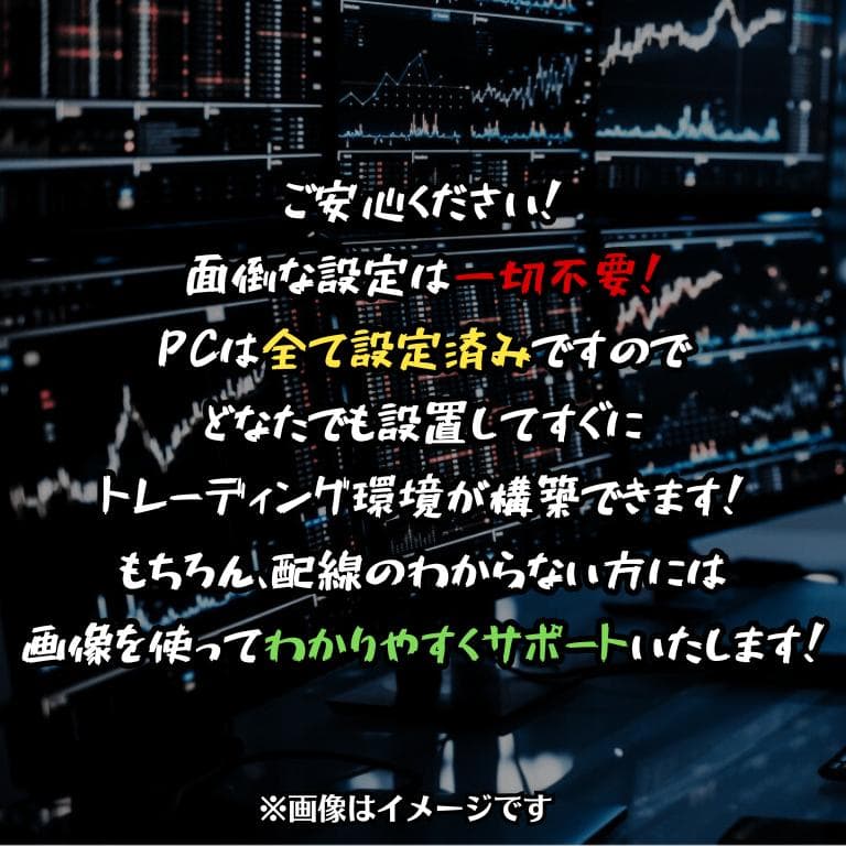 TD601M トレーディング専用PC最大6画面 デイトレ 株取引 FX 仮想通貨