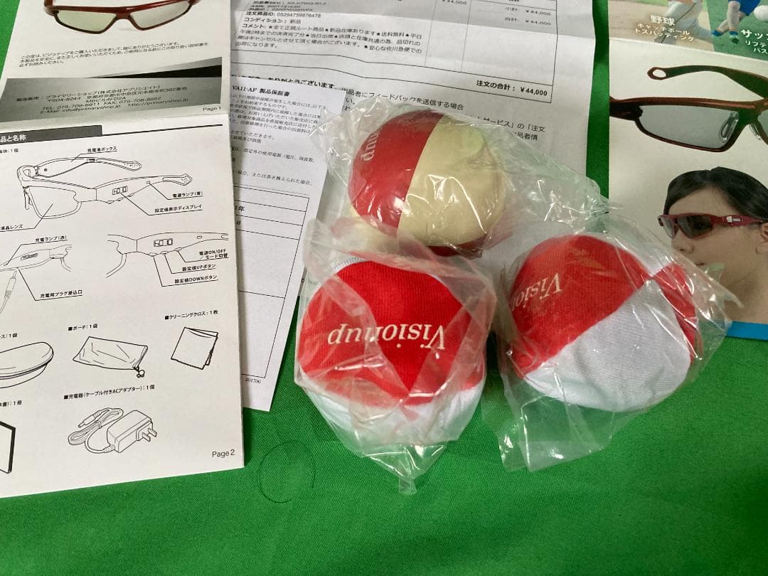 Visonup（ビジョナップ）