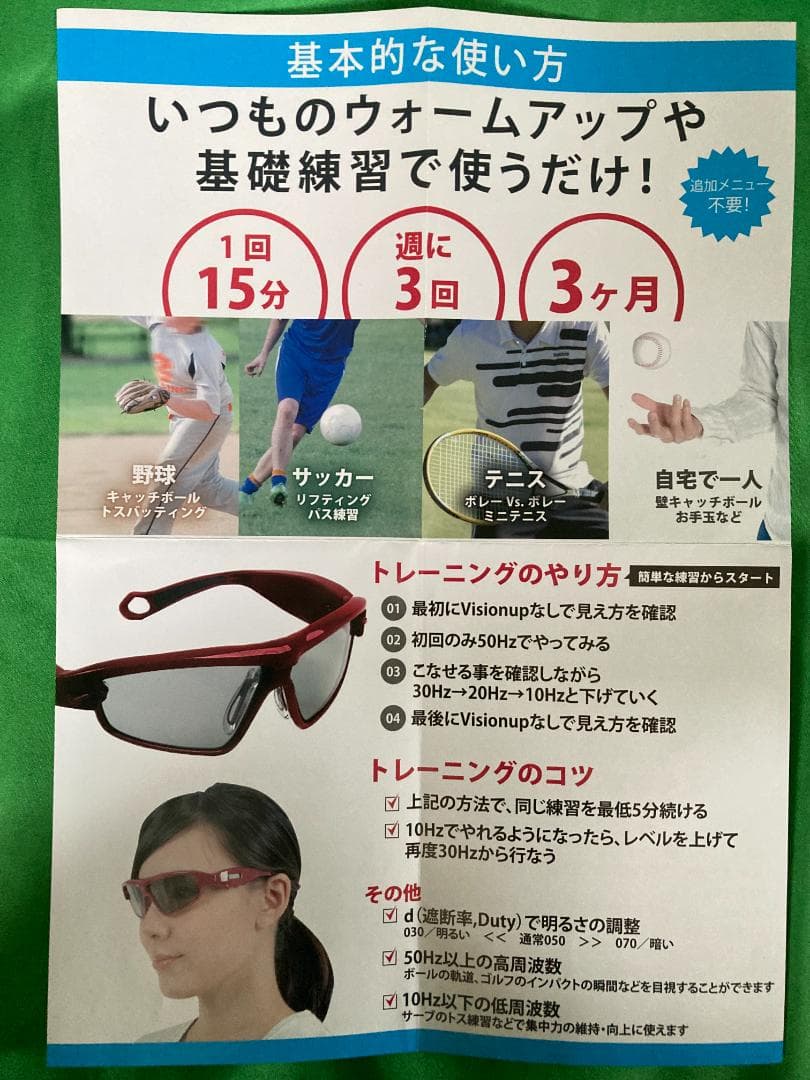 Visonup（ビジョナップ）