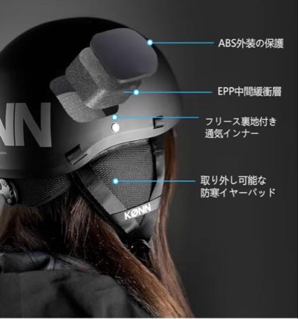 KONN スキーヘルメット 帽子対応セット スノーボードヘルメット 360°