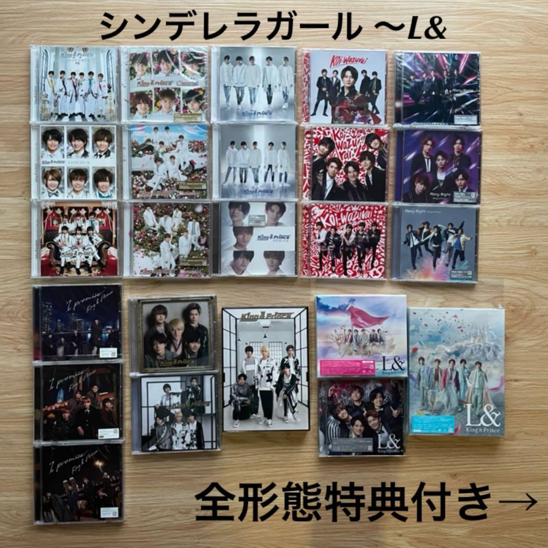 King&Prince CD DVD アルバムセット