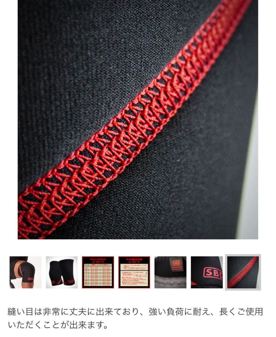 【新品未使用品】SBD /ニースリーブ/ニーサポーター/両膝左右セット/Lサイズ