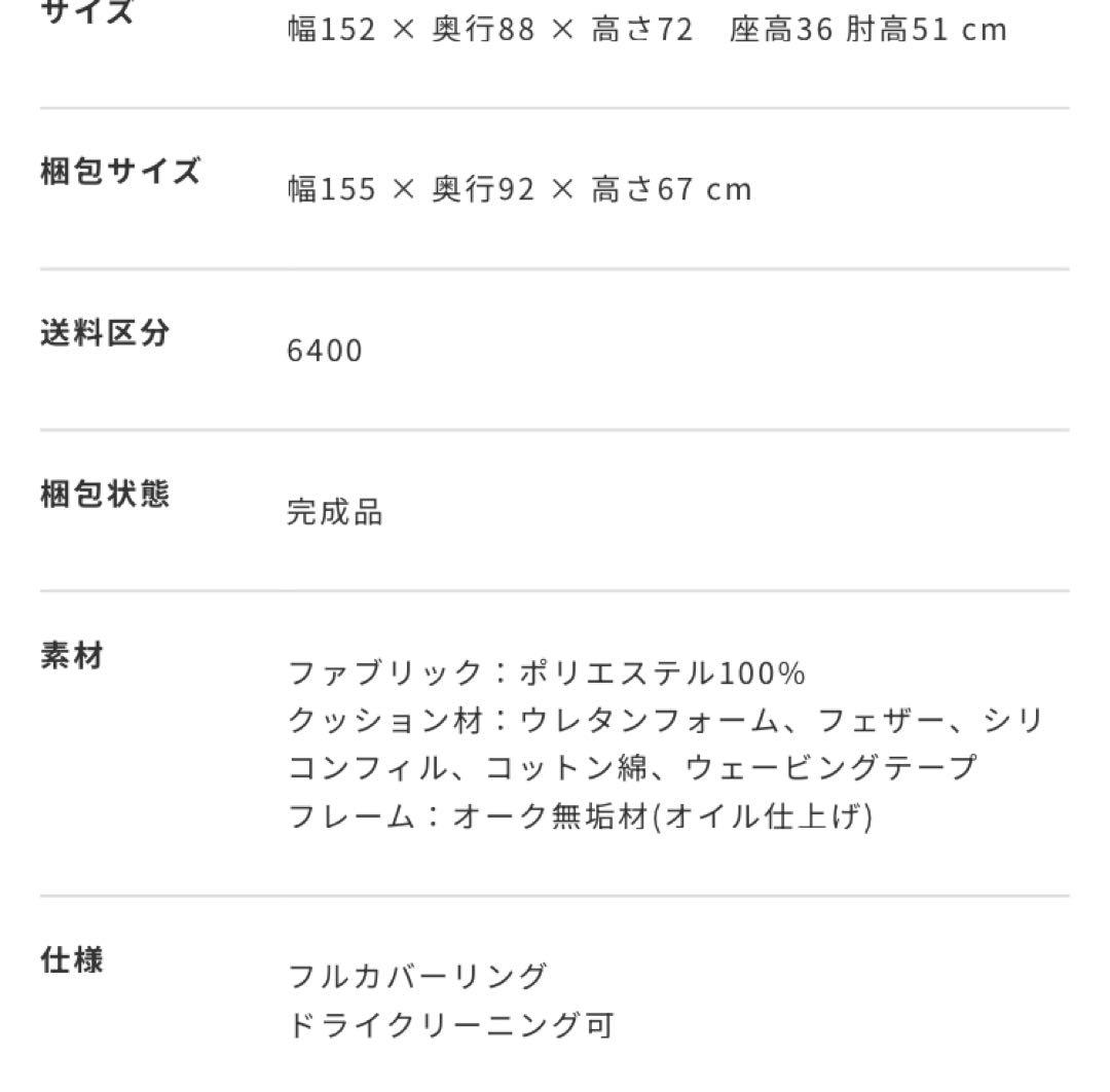 【シーヴ】2人掛けソファ【限定色】