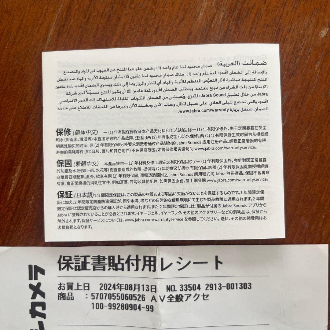 Jabra Elite 10 ワイヤレスイヤホン 動作確認済み