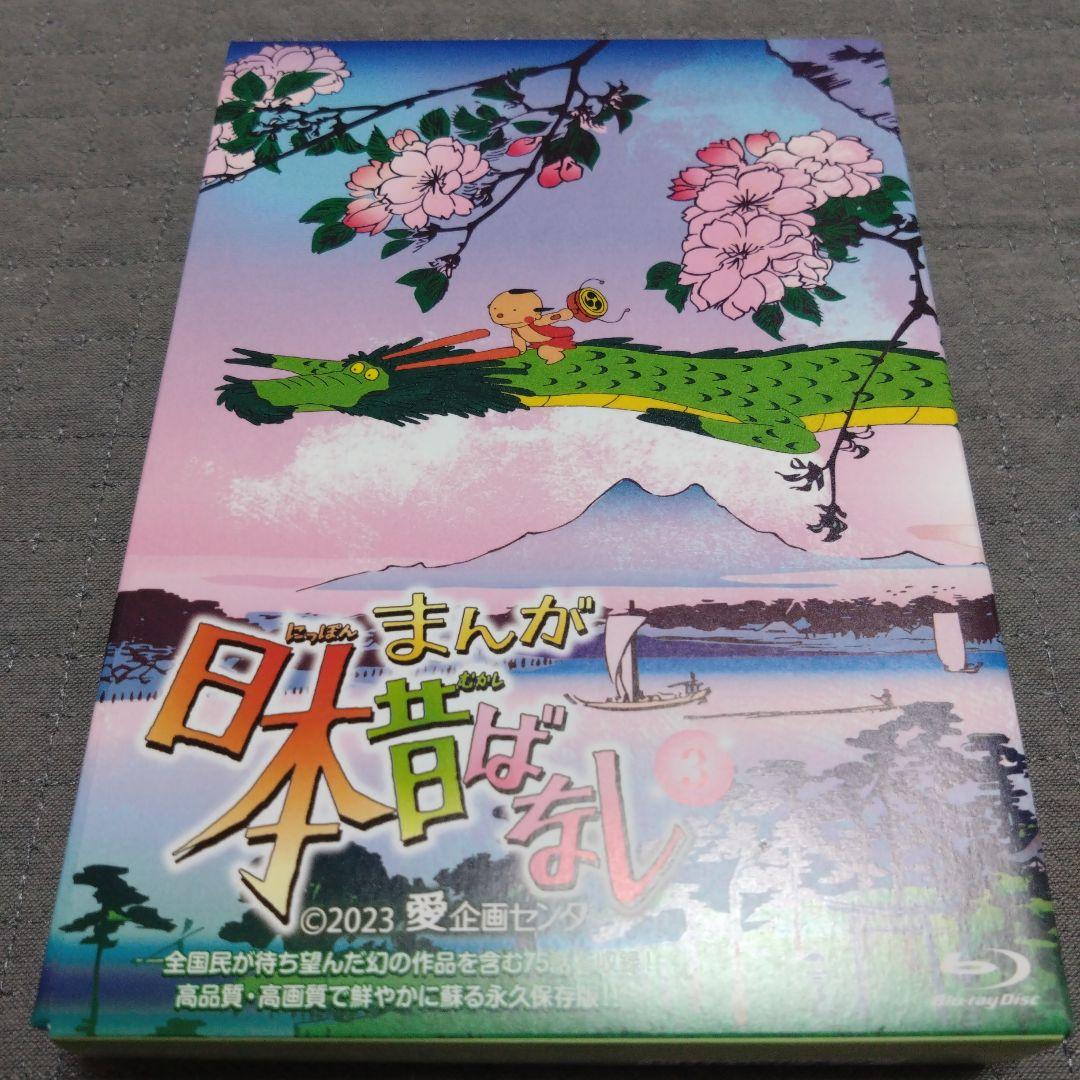 まんが日本昔ばなし 3〈4枚組〉