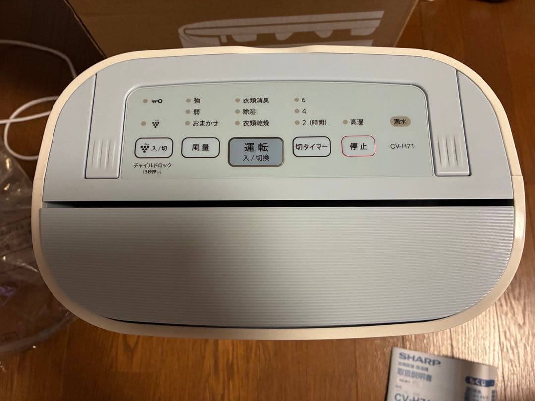 プラズマクラスター除湿機 CV-H71-W 説明書付き