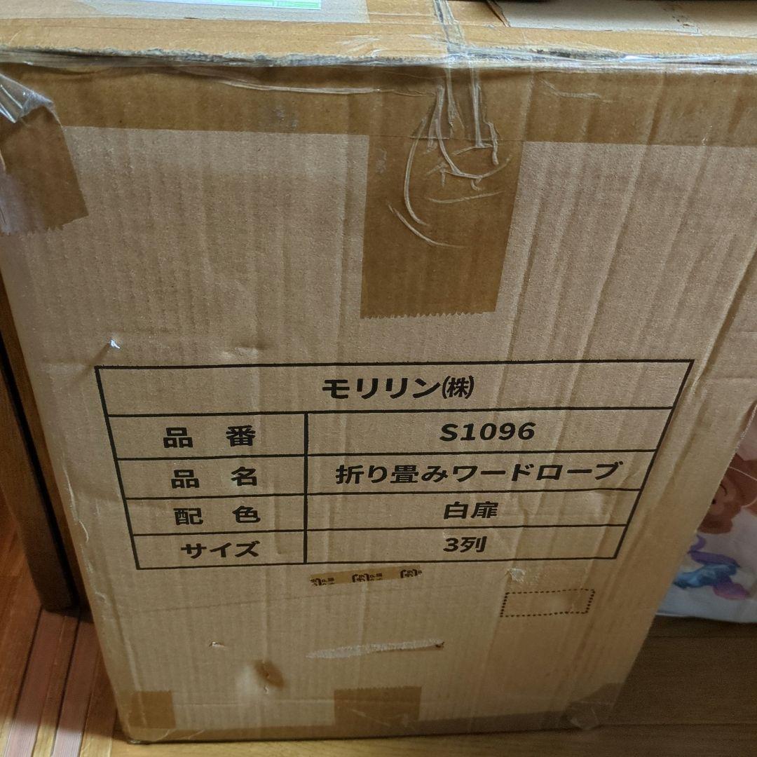 モリリン折りたたみワードローブ 白扉３列