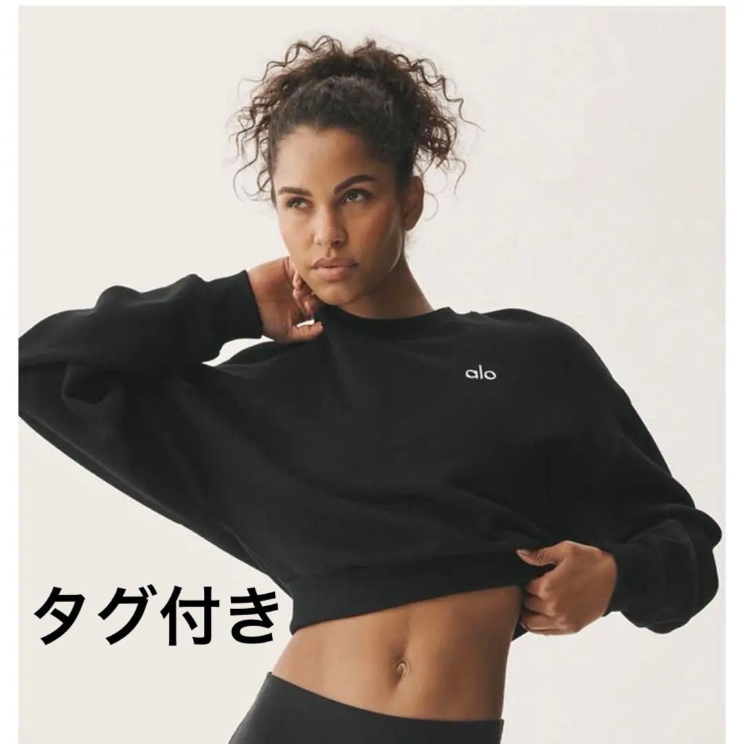 タグ付新品未使用品 alo クルーネックプルオーバー ブラックS