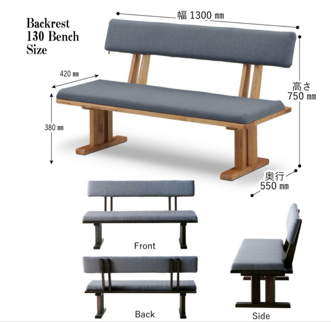 最終値下げ❣️小春 肘付ベンチ天然木 和モダン シンプル　木製 回転チェア