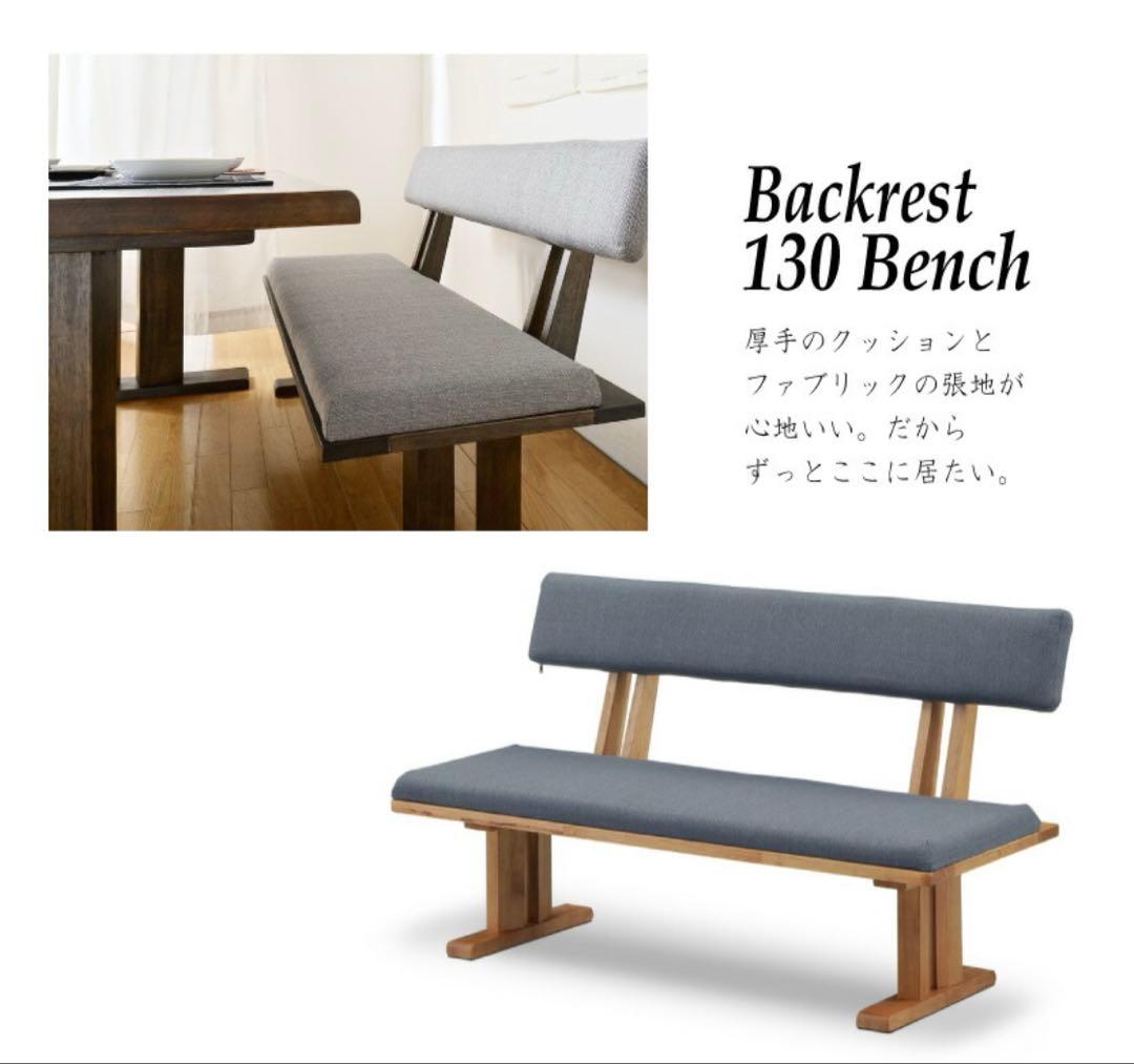 最終値下げ❣️小春 肘付ベンチ天然木 和モダン シンプル　木製 回転チェア