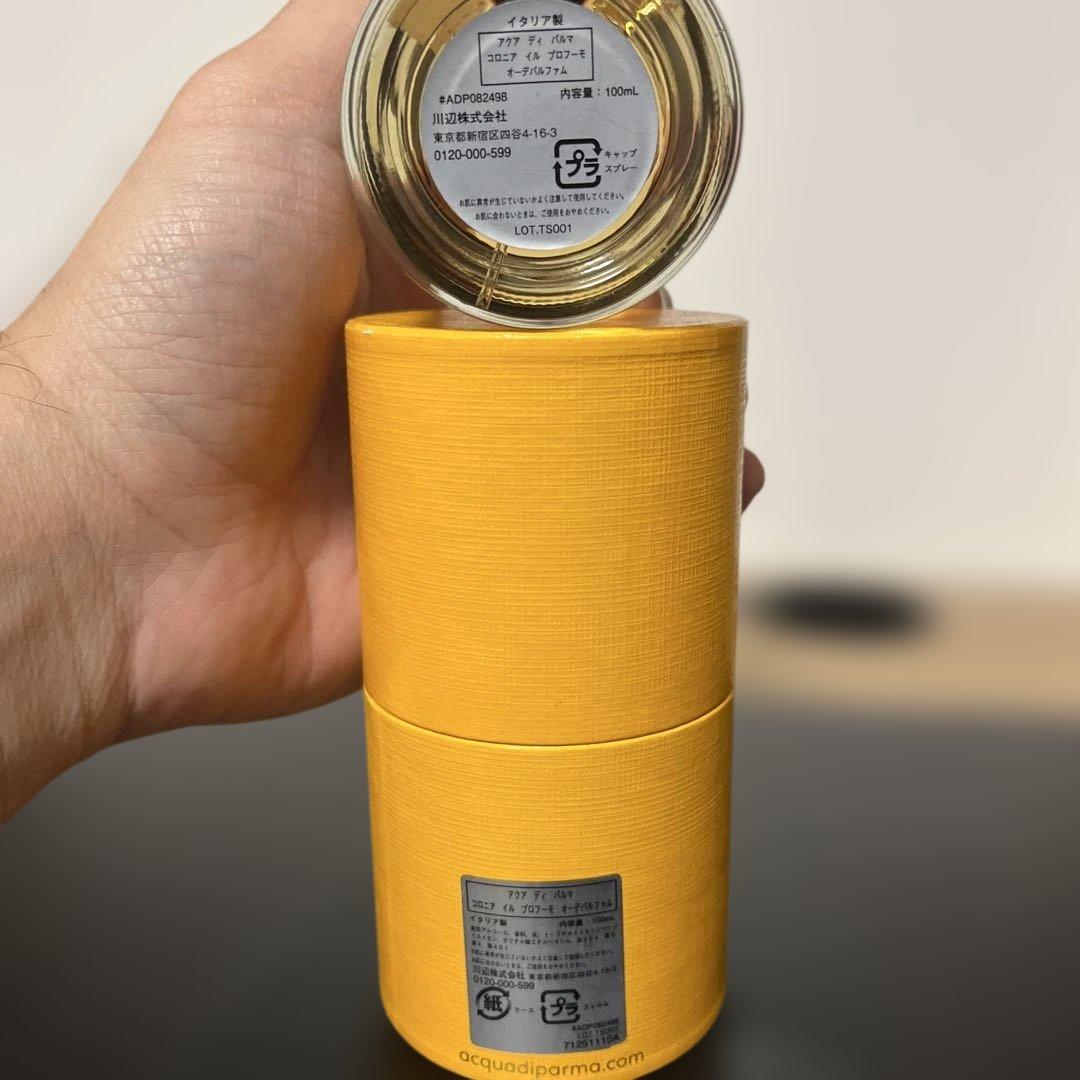 香水(ユニセックス) Acqua di Parma Colonia il Profumo 100ml