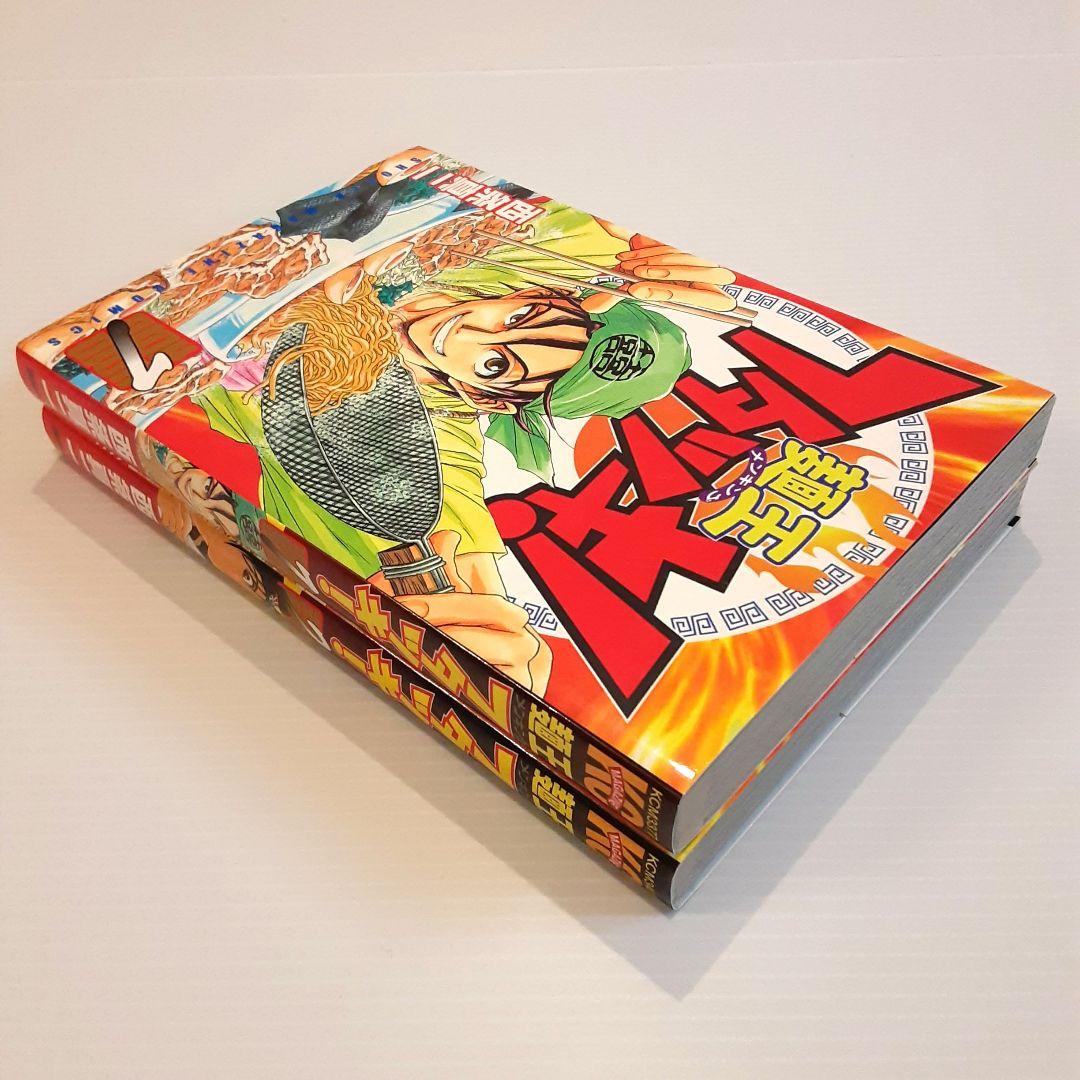 麺王フタツキ！ 全巻セット【初版】【希少本】