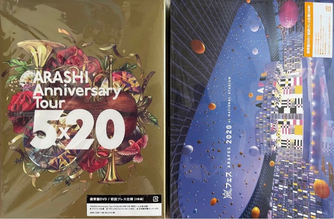 嵐 ARASHI Anniversary Tour 5×20 アラフェス DVD