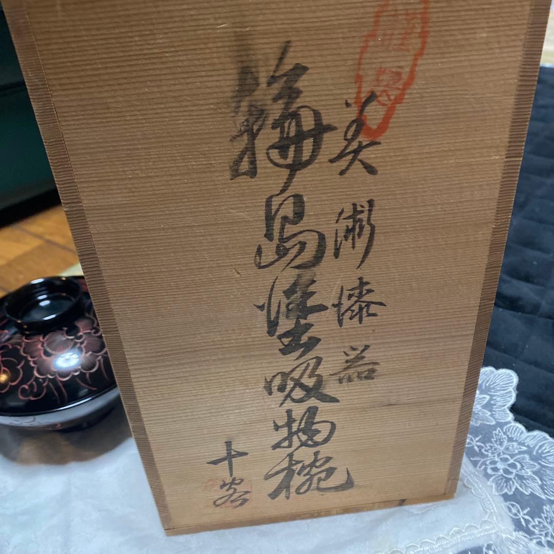 期間限定最終処分特価　輪島塗吸物椀五客黒に朱の絵付け堅牢優美布着保証　素敵な食卓