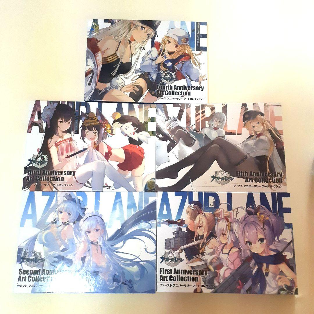 アズールレーン Anniversary Art Collection 1~5
