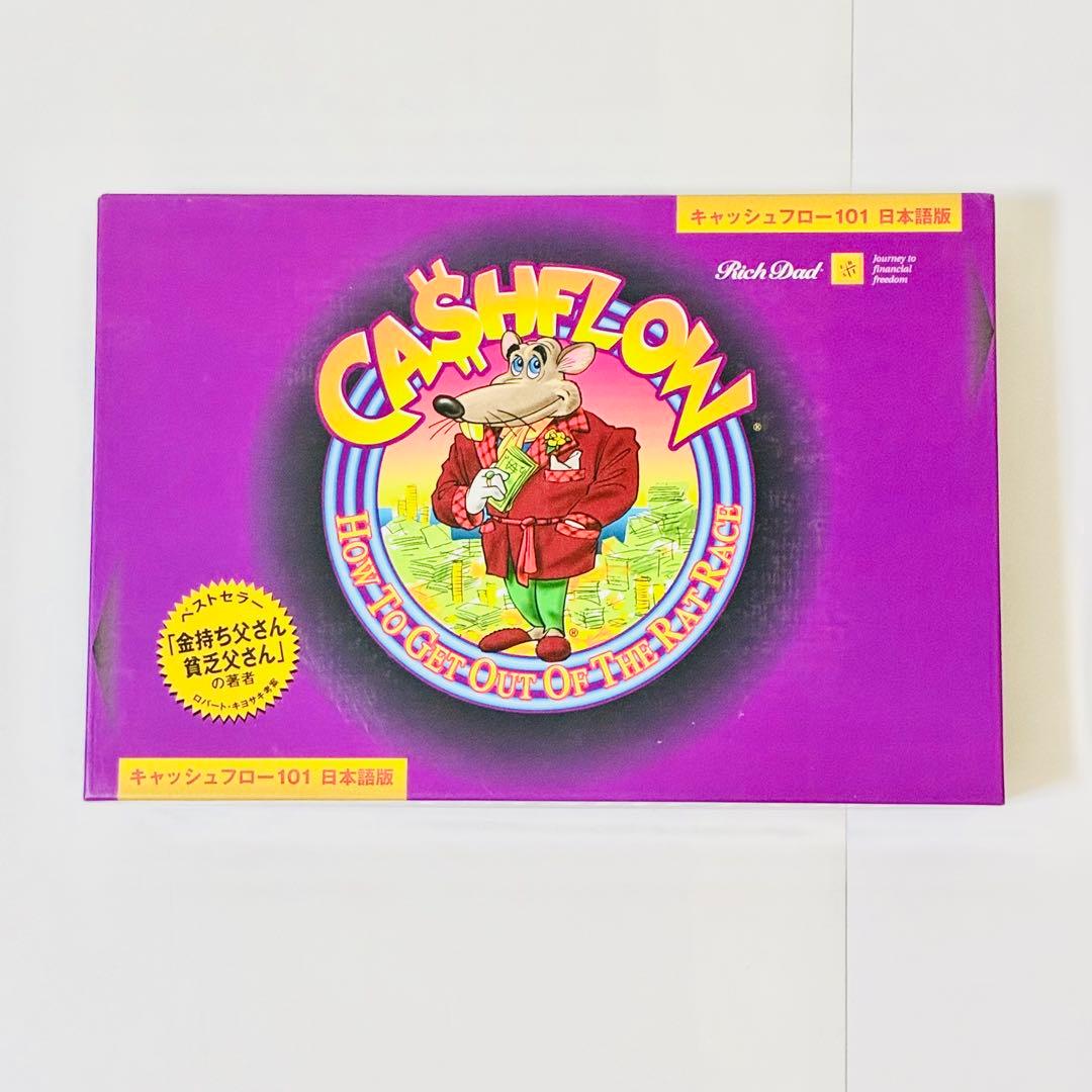 【欠品なし】キャッシュフロー101 日本語版　ボードゲーム