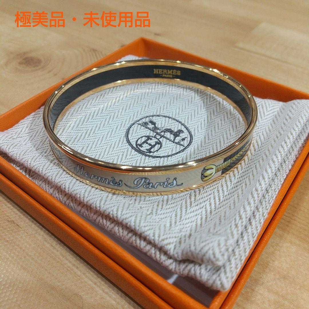 最終価格‼️ 未使用品 エルメス バングル エマイユ