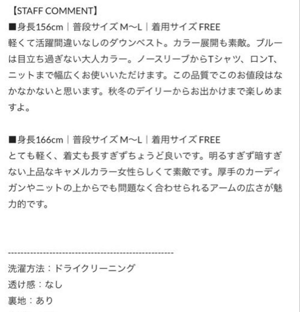 試着のみ極美品 Whim Gazette THE PAUSE パファー中綿ベスト