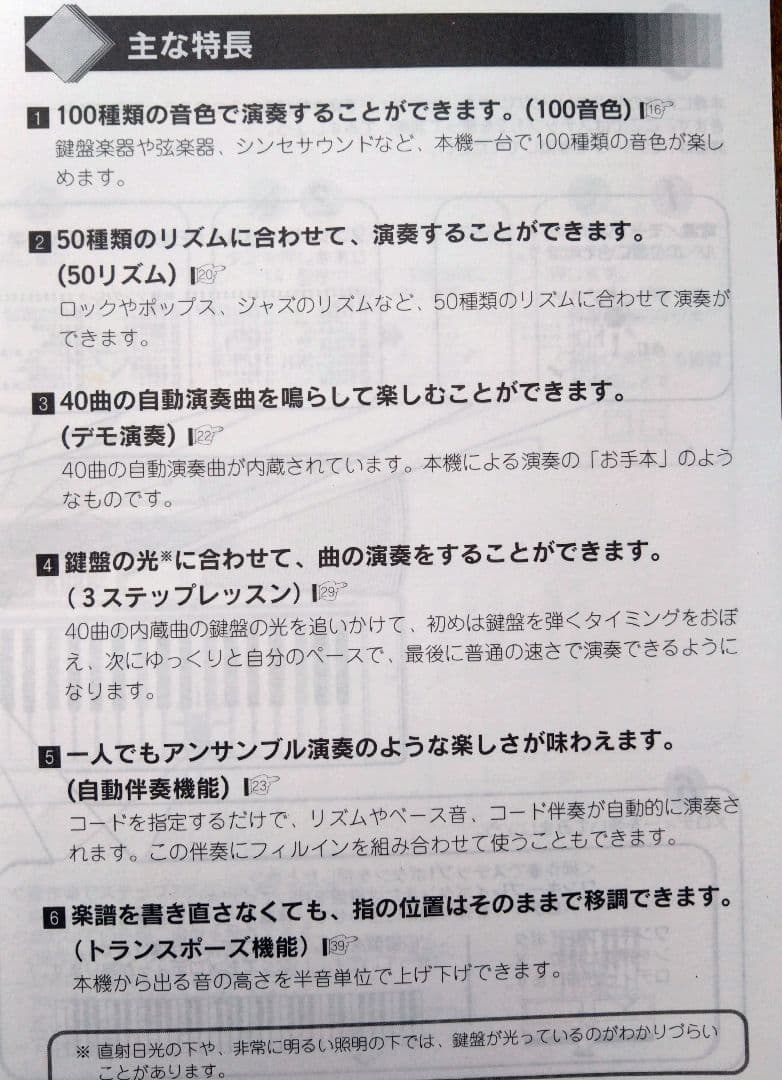 CASIO キーボード CTK-520L 光ナビゲーションシステム