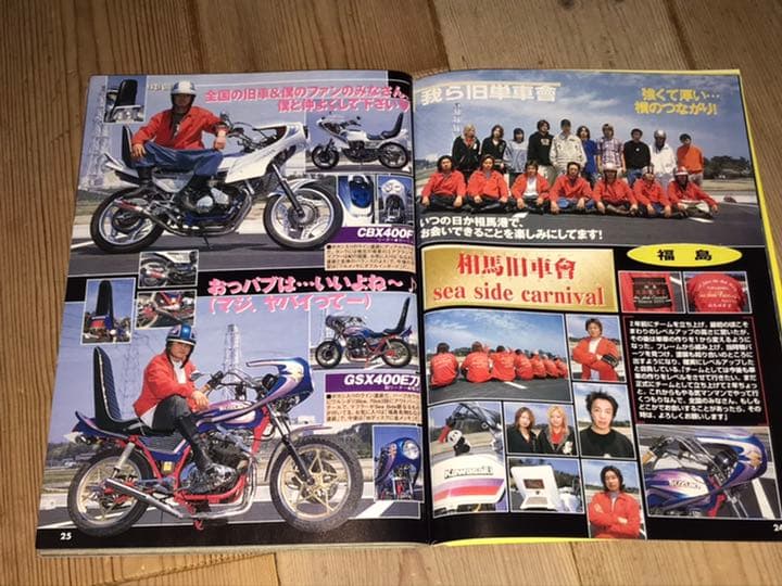 チャンプロード2004年6月号◆兵庫　西日本狂走連盟桃源狂福岡筑豊レーシング