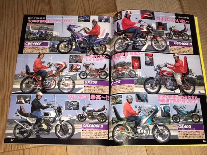 チャンプロード2004年6月号◆兵庫　西日本狂走連盟桃源狂福岡筑豊レーシング