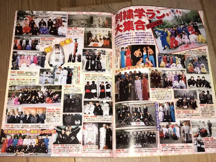 チャンプロード2004年6月号◆兵庫　西日本狂走連盟桃源狂福岡筑豊レーシング