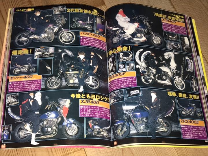 チャンプロード2004年6月号◆兵庫　西日本狂走連盟桃源狂福岡筑豊レーシング