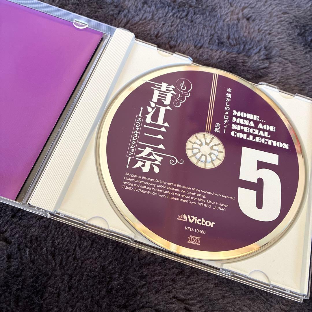 もっと…青江三奈 スペシャルコレクション　5枚セット　CD