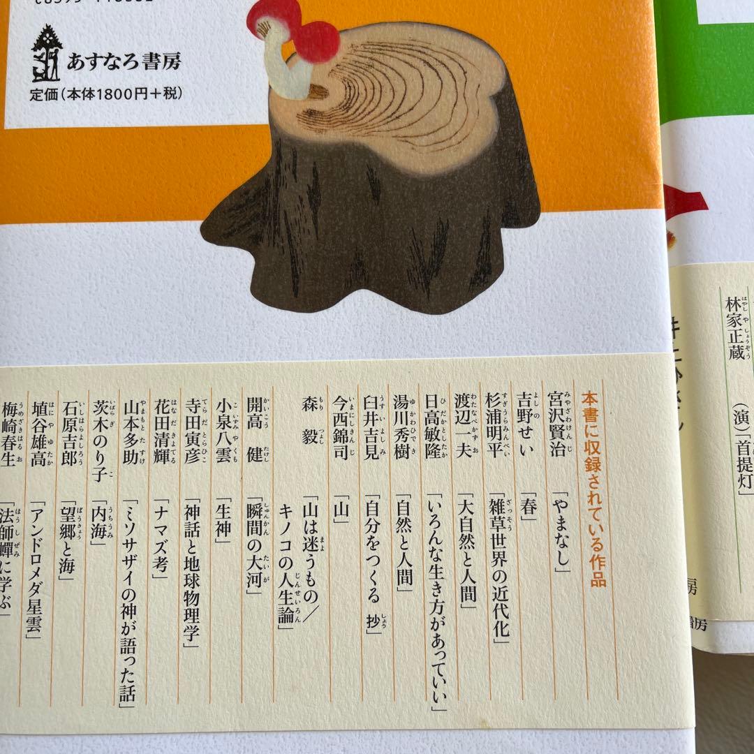 哲学 全8巻セット 松田哲夫　編