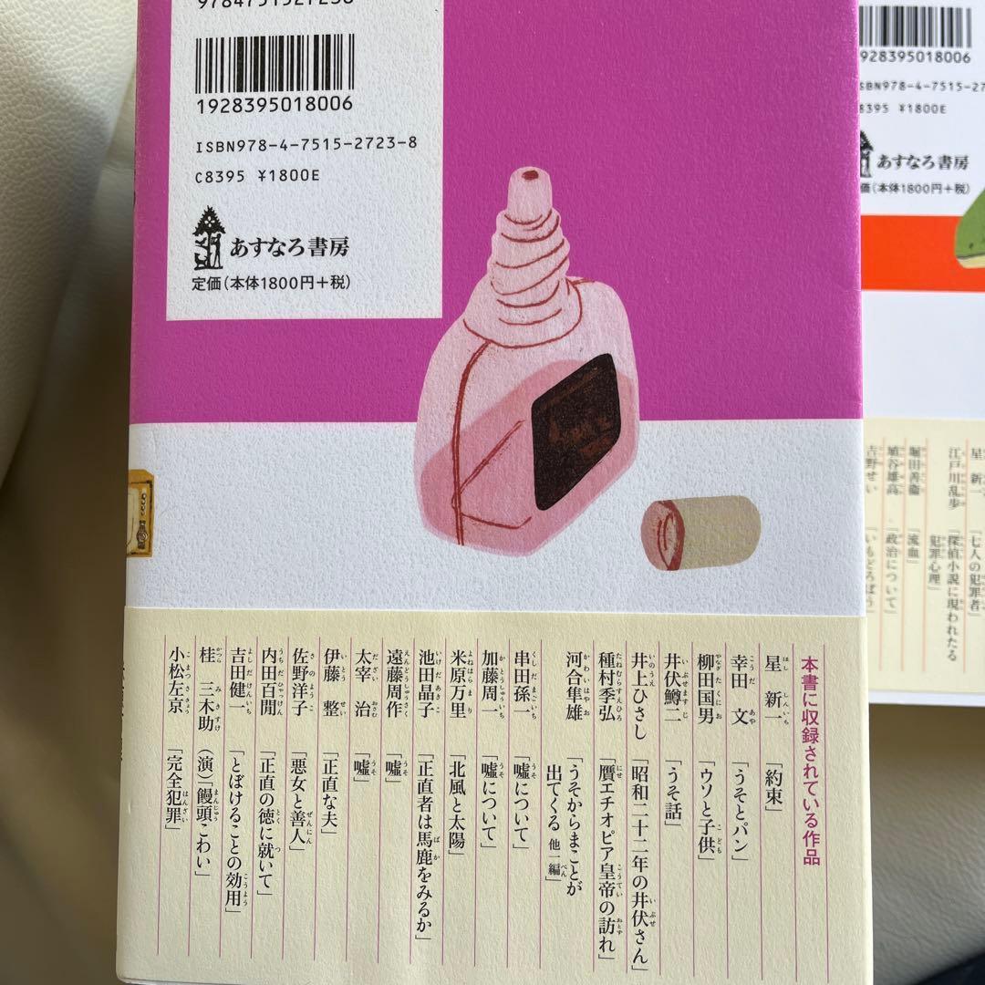 哲学 全8巻セット 松田哲夫　編