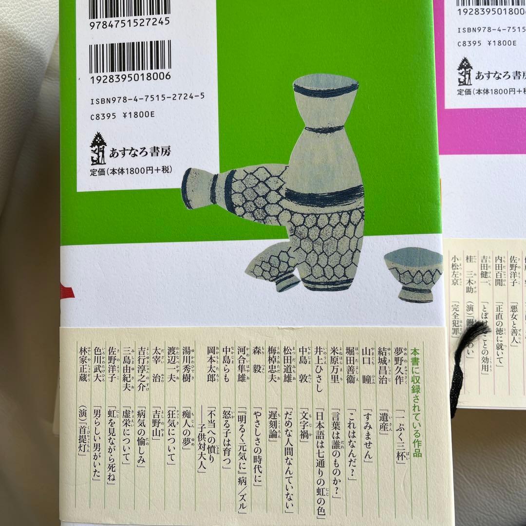 哲学 全8巻セット 松田哲夫　編