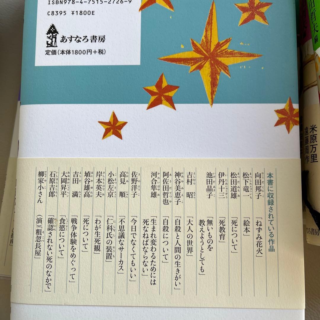 哲学 全8巻セット 松田哲夫　編