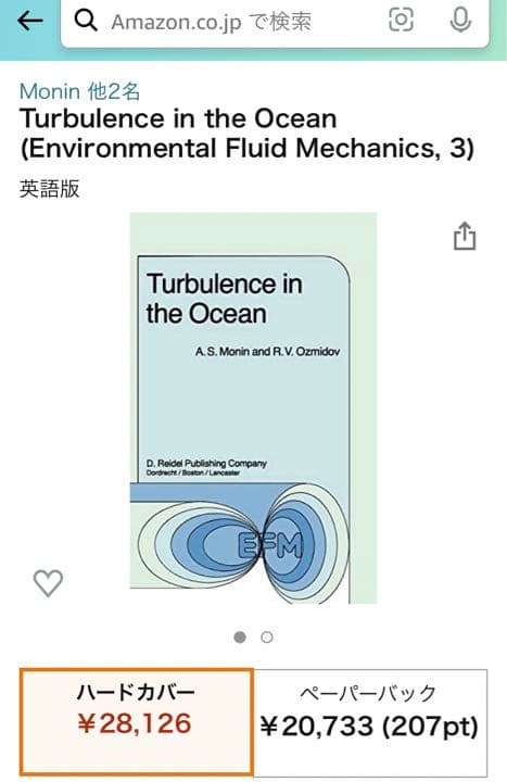 洋書 Turbulence in the Ocean