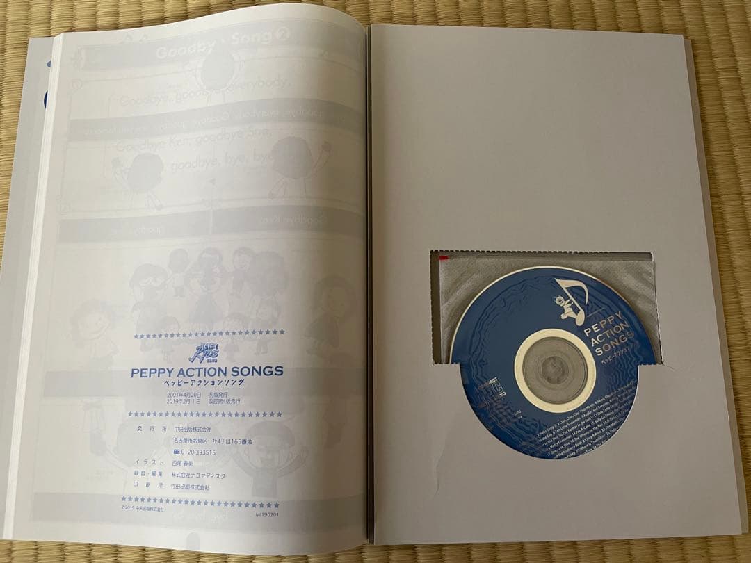 ペッピーキッズクラブ　教材一式